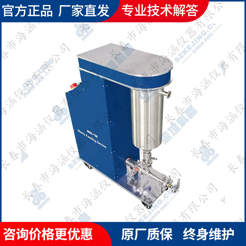 科晶 实验室用 MSK-150-L型电动式柱塞注液泵 厂家直发