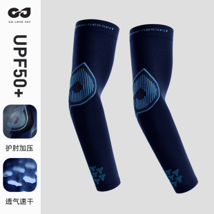 New Summer Outdoor Sports Cycling Sun Protection Sleeves for Men and Women Anti-Uv Ice Sleeves High Elastic Seamless Ice Silk Arm Guards