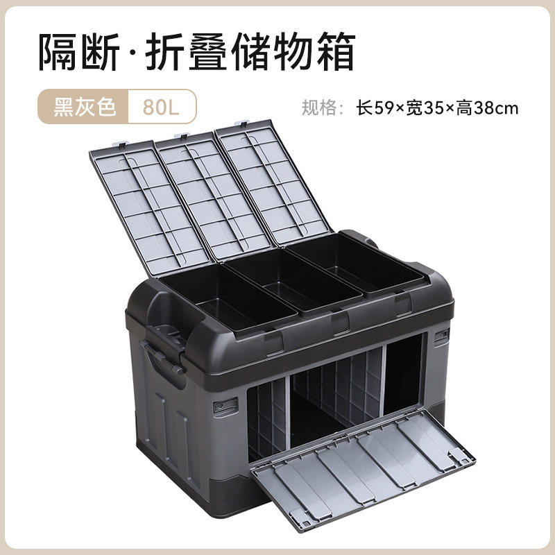 户外露营收纳箱带隔断层可折叠多功能野营储物箱车载后备箱整理箱|undefined