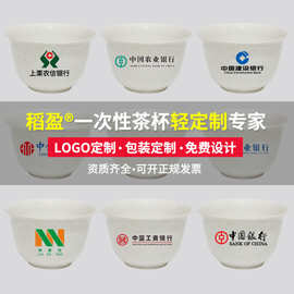 定制一次性茶杯功夫茶小杯功夫茶杯食品级硬质稻香稻壳杯喝茶杯