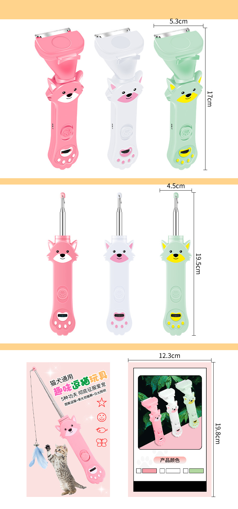 多功能激光逗猫棒宠物梳子