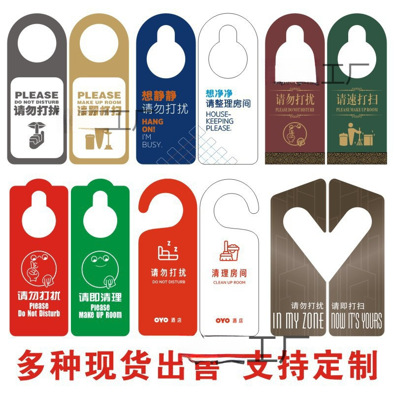 双面门把手挂牌吊牌标识牌客房已满提示牌宾馆洗手间更衣室培训班