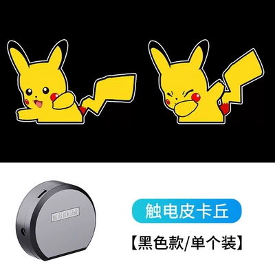bike cartoon warning light — Other lights - f6-electric-shock-pikachu-1-pack