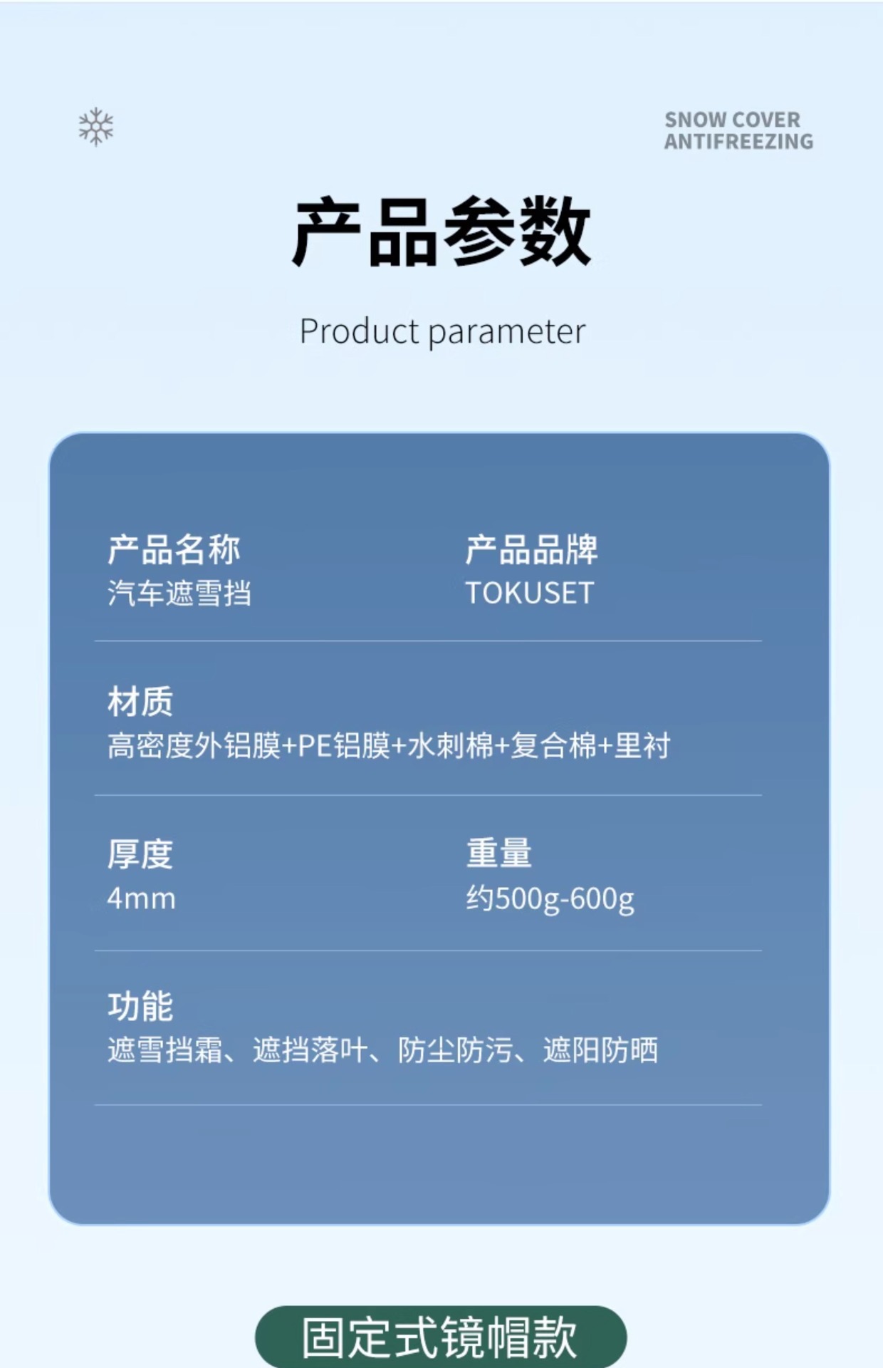 Suitable for Toyota Corolla, Levin, Camry, and Wildlander Car Covers, Special Thickened Winter Snow Protection Cover