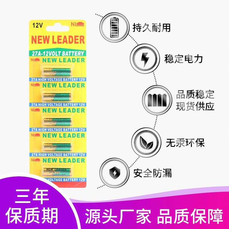 新利达 Battery, car keys, remote control, curtain, 27A, 12v, anti-theft
