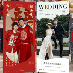 結婚迎賓ポスター結婚式易拉宝ホテル迎賓ブランド背景布デザインウェディングドレス写真ポスター展示棚制作