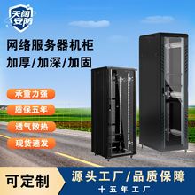 大型网络机柜42U37U32U22U1米1.2米2米交换机机箱功放服务器机柜