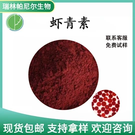 植物提取物;工业植物提取;医药中间体