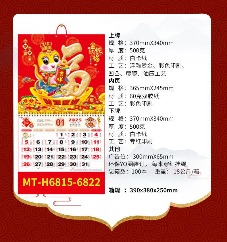 通盛合并详情页_07