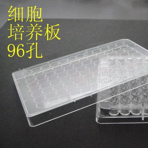 培养板  细菌培养板  96孔平底 不可拆酶标板