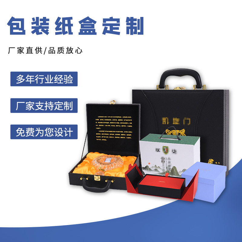 食品特产送礼礼盒硬纸板纸盒创意礼品包装盒衣服首饰鞋子包装盒