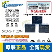 ���Ѽ̵���SRD-S-112DMһ�鳣��10A4��SRD-S-112DM�ֻ�