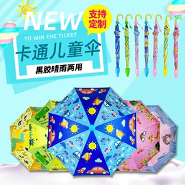 晴雨伞;雨伞;儿童伞具