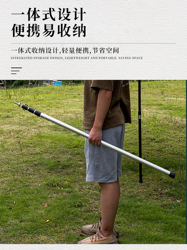 38-可伸縮天幕杆_04