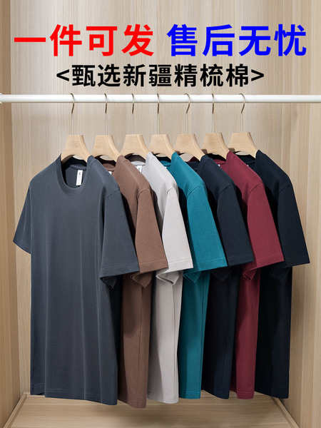 Cotton white base body-friendly short sleeve T-shirt