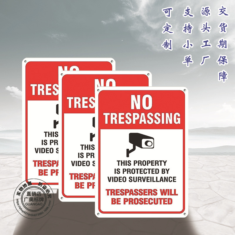 铝板金属监控警示牌反光标识标志牌