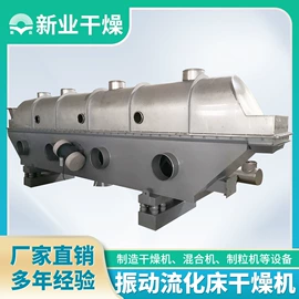 真空干燥机;沸腾干燥机;喷雾干燥机