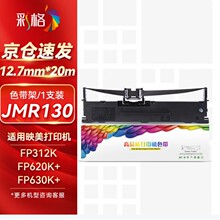 �ʸ�JMR130ɫ�����m��ӳ��fp630k+ FP312K FP620K+ FP538K 612K