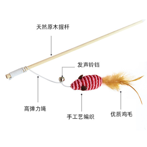 Factory New Mouse Teaser Cat Toy Pet Supplies Feather Bell Wooden Rod Cat Teaser