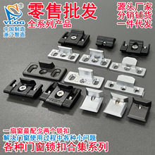 断桥铝合金门窗锁点欧标锁座可调锁扣50平开窗加高档块密封配件