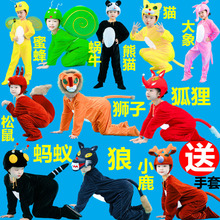 儿童动物演出服大灰狼表演服装松鼠狮子狐狸熊猫大象蜜蜂蚂蚁衣服