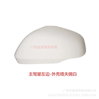 Rear mirror/rearview mirror assembly Mirror Housing from 2014 to - drivers-side-left-shell-taffeta-white