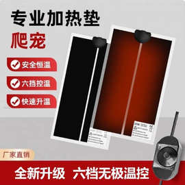 智能数显宠物爬虫守宫寄居蟹乌龟仓鼠鹦鹉斗鱼缸恒温控爬宠加热垫