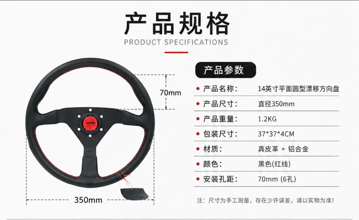 14inch Modified genuine leather car steering wheel V1 flat double-line 5mm thickened bracket drift racing steering wheel