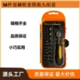 家用多功能件套批头套筒