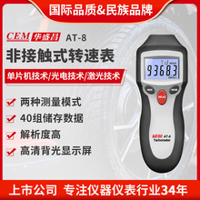 CEM�Aʢ��AT8�ֳ֔����D�ٱ��D��Ӌ��܇݆̥�D�كx�D�ٜyԇ�xAT-6