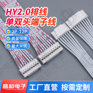 HY2.0mm���Ӿ� 2p-12p���i���B�Ӿ� �g��2.0�ž� �p�^�t���ž�