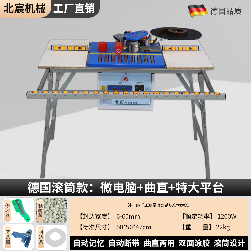 [고급 독일 모델] 마이크로컴퓨터 롤러 + 대형 플랫폼