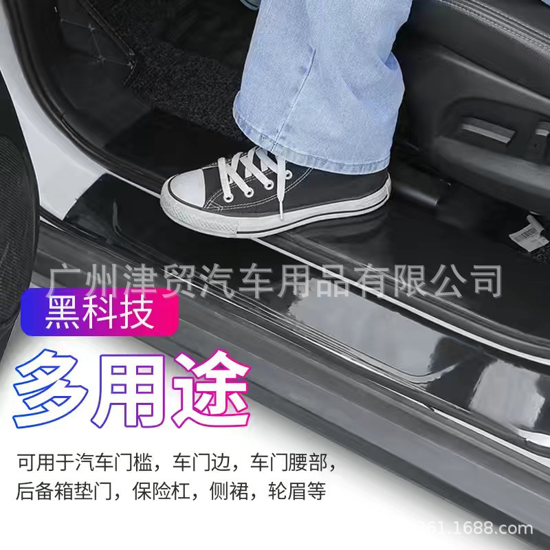 津贸汽车用品_1678590797302