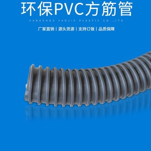 Gray PVC downcomer, gray PVC square rib ventilation hose, ventilation and dust collection hose for suction and exhaust