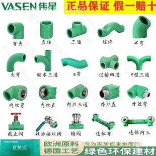 ���ǹܼӺ��������PPRˮ�����4��6�֏��^20�����ͨ25����ȏ�