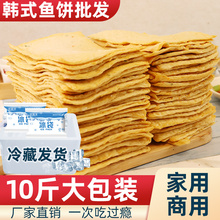 釜山鱼饼海鲜饼韩国辣炒年糕韩式餐饮商用鱼糕串汤料关东煮