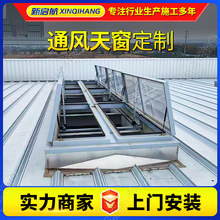通风天窗厂家批发厂房仓库屋顶电动通风排烟消防联动通风天窗