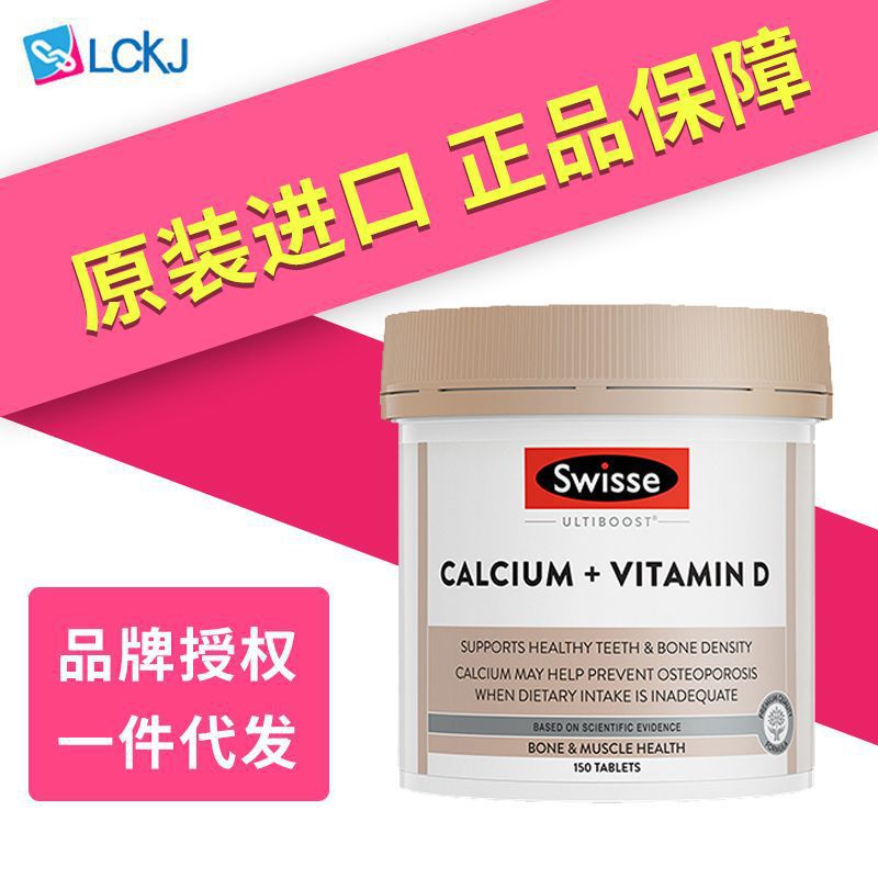 澳洲进口Swisse钙片柠檬酸钙维生素D娘娘钙 孕妇老人补钙150片