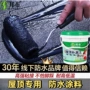 防漏裂缝补漏水性防水胶