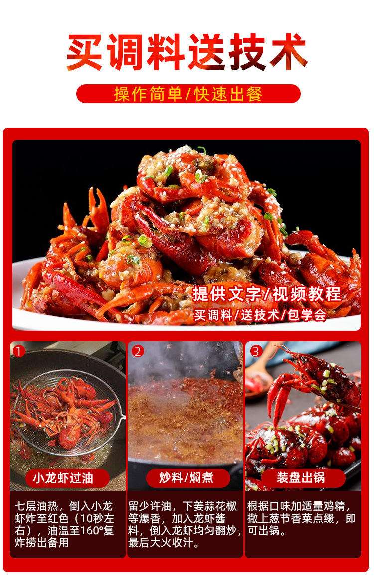 麻辣小龙虾_07.jpg