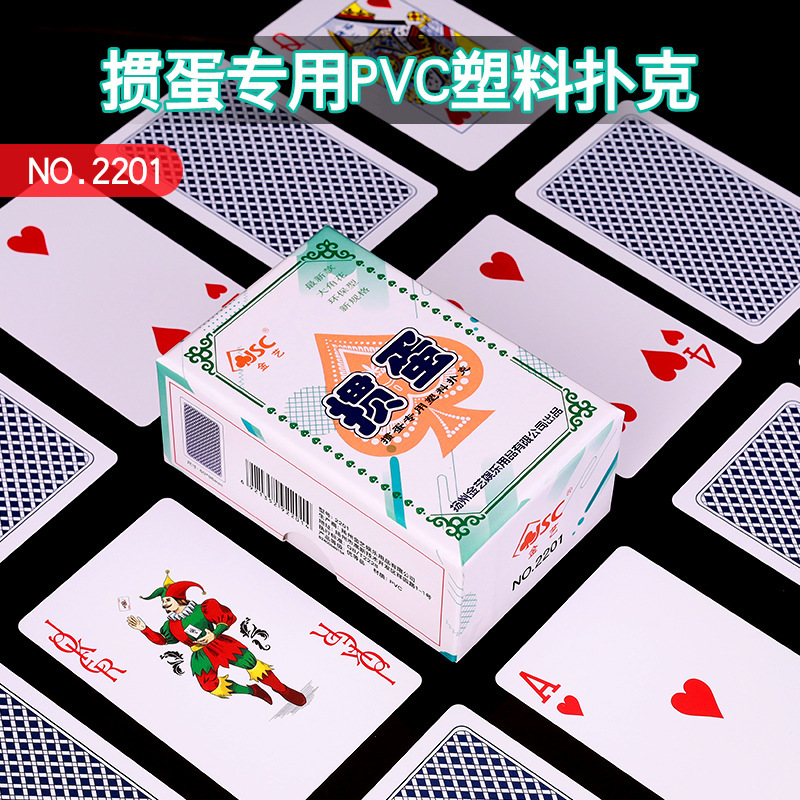 Special Playing Cards for Eggs, Plastic Waterproof, Anti-Folding, Gold Art, Egg-Breaking Landlord Patching Cards, Wholesale High-End Playing Cards 2201 Special Playing Cards for Eggs, Plastic Waterproof, Anti-Folding, Gold Art, Egg-Breaking Landlord Patching Cards, Wholesale High-End Playing Cards 2201