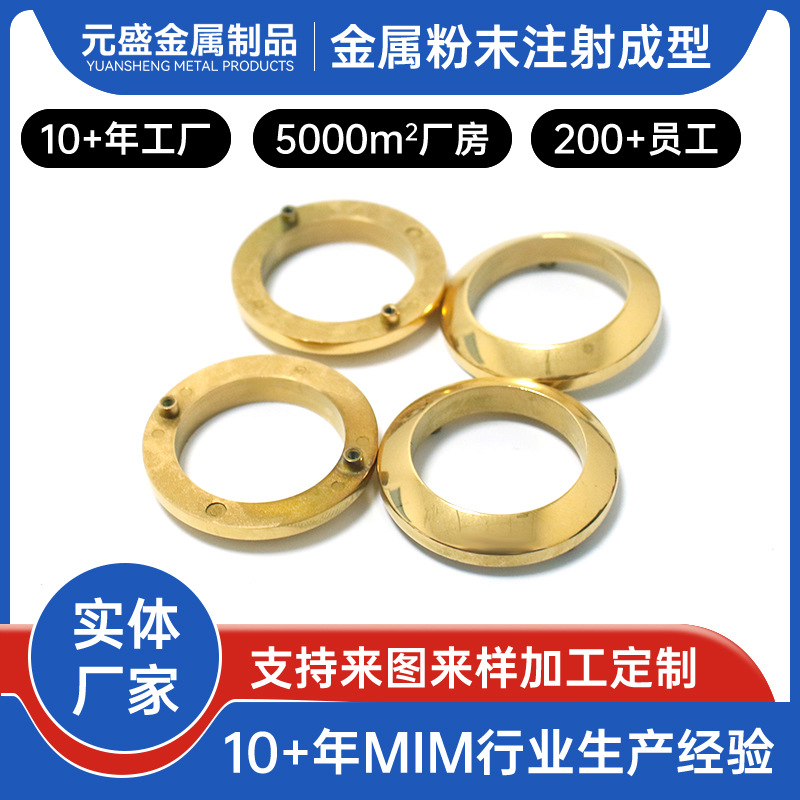 按摩头配件MINI筋膜枪五金配件滑套组件粉末冶金厂家金属注射成型