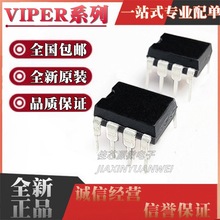 ȫ��ԭ�b VIPER12A 16 17 22A 26 27 28 L LN H HN ֱ��DIP7 DIP8