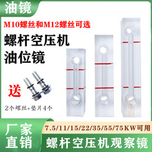 螺杆空压机观油镜油标距60 80 100 140 150油位镜油尺油位计