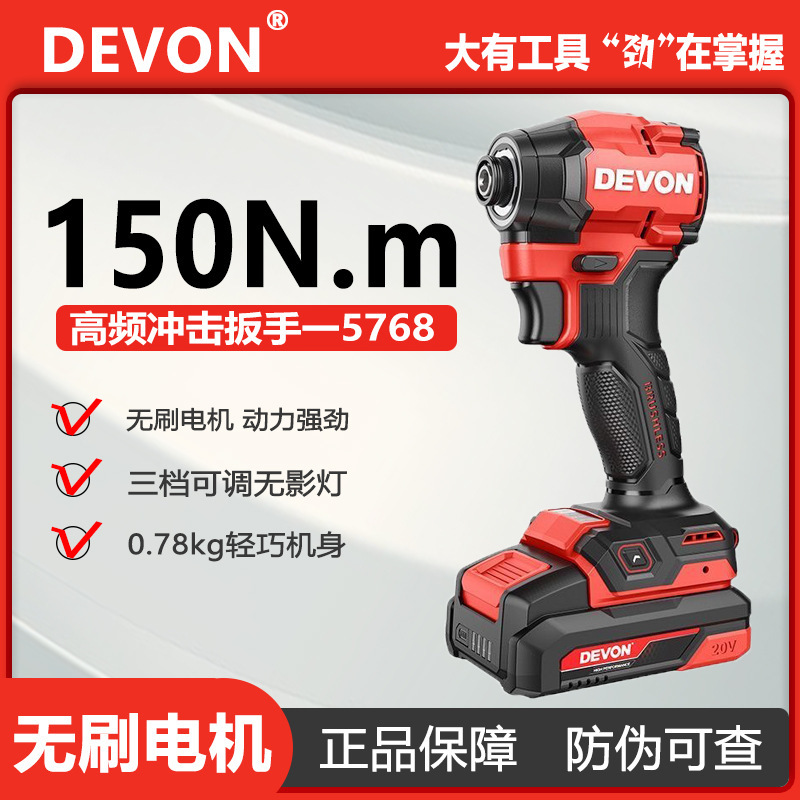 Dayou 20V ブラシレスインパクトドライバー 5768 電動ドライバー電動ドライバー電動ドライバー リチウム電池充電式ハンドドリル|undefined