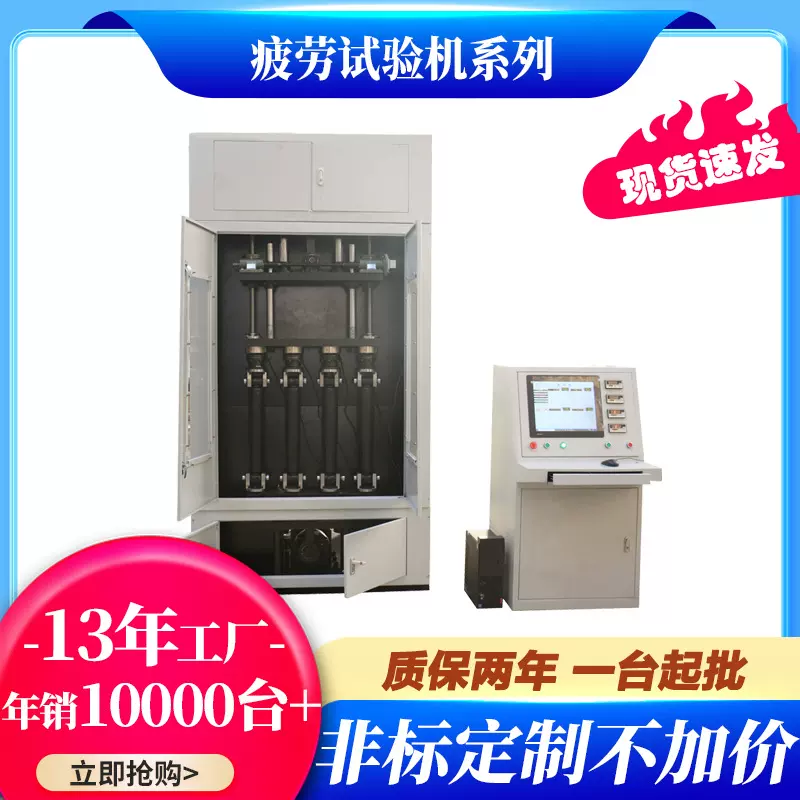 四工位疲劳机试验机多工位耐久测试仪各种弹性元件等力学检测设备