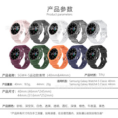 跨境新款適用於三星Galaxy watch45錶帶運動一體透明透黑TPU錶帶