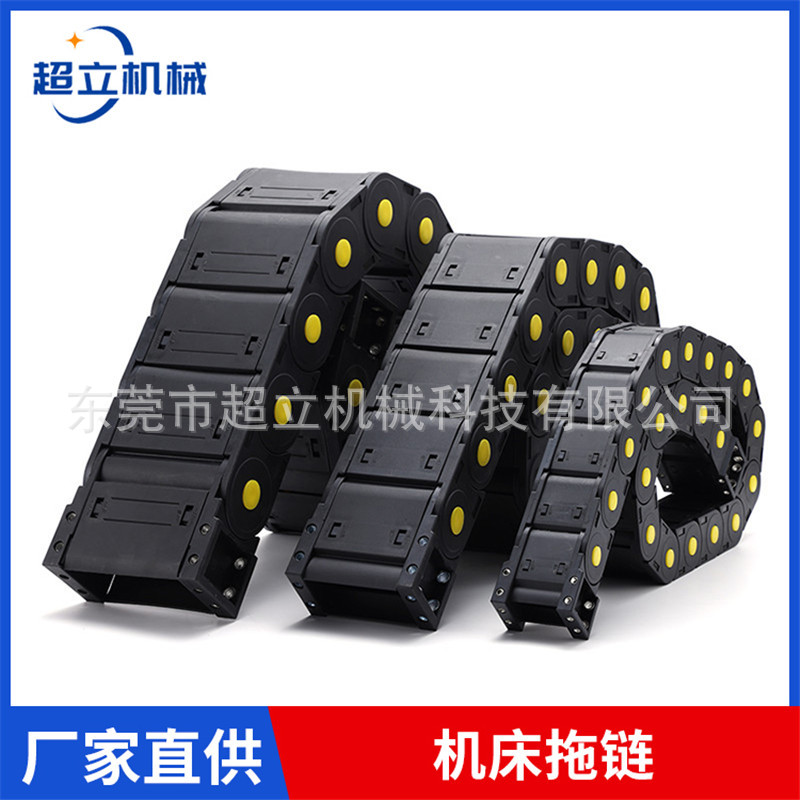 机床塑料工程电缆拖链桥式尼龙全封闭穿线坦克链防尘耐磨耐用链条