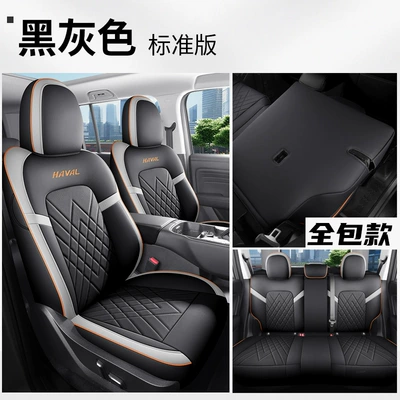 23 Haval h5 applicable seat cover Four Seasons Pad - black-and-gray-standard-version-all-in-one-rear-package-five-seater-special-for-haval-h5