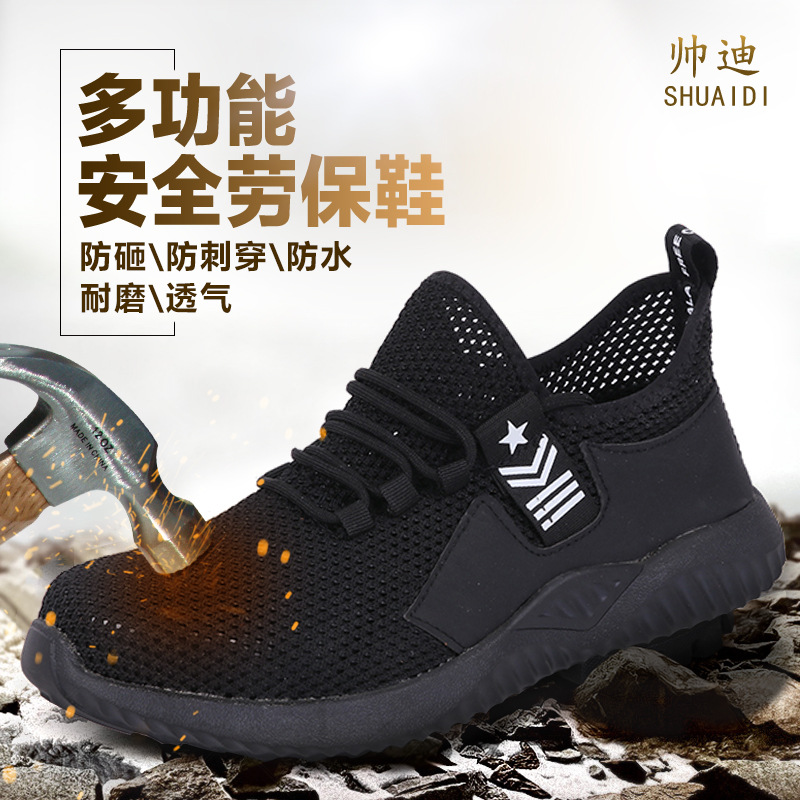 厂家直供劳保鞋男防砸防刺穿网织安全鞋夏季舒适钢包头轻便防护鞋